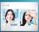 広告バナー・サムネ・WEB画像を制作します クリック率が上がるWEB画像・広告バナー作成します。 イメージ4