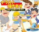 表情豊かな人物や動物のイラスト沢山描きます 可愛く解りやすいイラストなのでコンテンツが楽しくなります! イメージ1