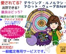 ダウジング&適切な占い術❀的確に迷い解消します ダウジングなど❀占いカクテル❀ 霊視・透視で迷い解消！ イメージ1