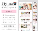 Figmaのホームページテンプレートを販売します ☆デザインやコーディングの練習用に ☆商用利用もOK（2） イメージ1