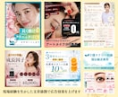 美容・サロン特化患者様目線で伝わるチラシ作成します 美容医療業界12年以上現役美容看護師兼美容コンサルが担当 イメージ3