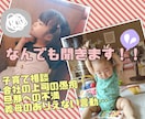5分からでも♡日頃の愚痴相談のります ストレス解消に!共感や一緒に愚痴を言ってスッキリ♡ イメージ1