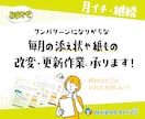月イチ『紙もの制作』季節のあしらい、お手伝いします 【定期的に更新】テーマに沿った季節のあいさつやワンポイント イメージ1