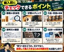 中古楽器を買う前に査定経験者がチェックします 商品URLだけで価格・状態・見落としリスクを購入前チェック！ イメージ2