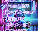 1日で、ボカロ・歌みた・オリジナル楽曲MV作ります ボカロ曲などの歌ってみたのオリジナルMV、PV制作致します！ イメージ12