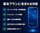 約1.8万人へInstagramでPRします ストーリーズ掲載・画像調整・レポートまで対応 イメージ2