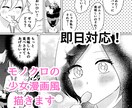 少女漫画描きます ふんわり優しい雰囲気の漫画をお届けします！ イメージ1