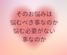 悩んでる暇はない！本気で恋愛相談お受けします 自分を大切にしたい貴方へ、重要なメッセージをお届けします♪ イメージ5