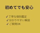 やるべき事、避けるべき事が分かる年間運勢鑑定します 来年は動き時？待つ時？が分かる。2026年の運気全解析 イメージ7