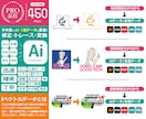 粗いロゴや画像を丁寧に高品質なAIデータにします ロゴ・画像・Canva・手書・PDFを神速でAiデータ変換！ イメージ10