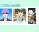 あなたのご希望を形にします。イラスト描きます 生き生きとした絵で、幅広くあなたのご希望、対応致します！ イメージ5