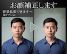 お顔補正します 残念な写りのお写真も自然に素敵になるように整えます！ イメージ3