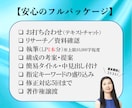 顧客の心を掴むLP文章・記事LPの文章を作成ます 途中離脱させずアクションに繋げる！想いと魅力を伝えるLP文章 イメージ12