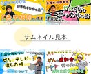 ウェブ画像制作します 伝わるバナー・サムネイル・ヘッダー画像制作します！ イメージ3