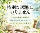 シニアのお話と運動習慣の悩みを優しくお聴きします 5分から歓迎。70代の健康運動指導士と、あなたのペースで イメージ3