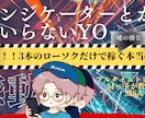 3本のローソクでオケ「感動」のロジック伝授します ビーがパワーアップして帰って来た！ イメージ1