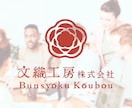 初めての方でも安心！想いをカタチにロゴデザインます 個人・ビジネス対応可！修正無制限+著作権込み+AIデータ無料 イメージ2