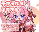 可愛いデフォルメイラストお描きします 商用OK！SNSや配信活動・グッズにも◇ イメージ1