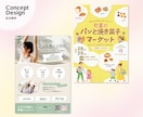 半額キャンペーン！集客につながるチラシを作成します お客様の想いに伴走・サポートします！安心してご相談ください イメージ4