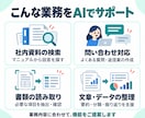 AIで業務の課題を解決するシステムを開発します 〜現場目線のヒアリングで、使い続けられる仕組みをご提案！〜 イメージ2