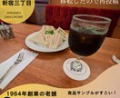 インスタグラムサムネイル投稿・宣伝画像を作成します 求人紹介・店舗紹介・その他お知らせなど イメージ6