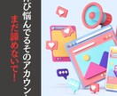 あなたのSNS！伸びるアカウントにします 戦略から数値分析まで可視化して丁寧にサポートします イメージ1