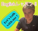 ネイティブイケメン先生が英会話を教えます 英語を日本人に習うのはやめよう！ネイティブレベルの本格英語 イメージ1