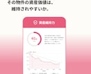 気になるマンション10分野で評価いたします 住宅相談150件超の建築士が即日診断 イメージ2