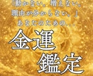 魂音霊視鑑定｜金運の滞りと豊かさの流れを視抜きます 金運の奥に眠る音を聴き、豊かさの道を照らします イメージ1