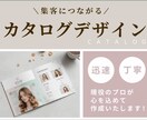 見やすい！カタログ作成いたします 伝えたい内容を明確に☆”伝える”をデザインいたします イメージ1