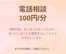 言語聴覚士｜言葉・発達のこと、電話で相談できます 「なんとなく心配…」相談したいこと、まとまってなくてもOK！ イメージ7