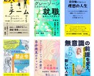 女性読者特化！電子書籍の表紙デザインを承ります 年間30冊の実績あり、依頼経験のない方でもご安心ください！ イメージ3