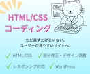 HPの修正・WordPress記事作成します 修正だけではなく、SEOに配慮し、ユーザーが見やすいサイトに イメージ1