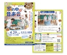 多ジャンルの実績あり◎音楽系イベントチラシ作ります 演奏会/コンサート/ライブに必要なデザイン丸ごとおまかせ♪ イメージ3