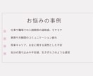 あなたの悩みやモヤモヤを幅広くお受けします 日常のモヤモヤを言葉にするオンライン相談室 イメージ3