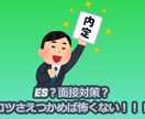現役新卒採用担当者が面接対策方法教えます 大学時代に打ち込んできたことがない方へ イメージ1