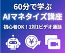 初心者歓迎,AIで稼ぐ未来を現実に！ます 「AIがすごいのは分かるけど、何から手をつければいいか…」 イメージ1