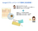 表管理シートで簡単に口座の収支管理ができます ～固定収支の事前登録で毎月の登録負荷を軽減～ イメージ2