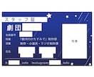宣伝用のポスターや立て看板用データお作りします 演劇での美術制作経験者が目を引くポスターを作ります イメージ5
