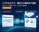 GASで売上集計と定期メール報告を自動化します PMOが業務を整理し、集計・比較・定期送信まで仕組み化 イメージ2