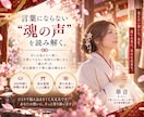 彼の本音・二人の未来を深く霊視します 片思い・曖昧な関係｜恋の迷いに終止符を イメージ5