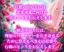 恋愛運を高め、ご縁を結びます ソウルメイト、ツインレイ、恋活、婚活、片思い、恋愛成就 イメージ8