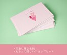受け取った方の心に残るカードを作ります ショップカードであなたのお店の魅力を伝えませんか？ イメージ1