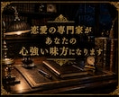 7日間あなた専属の恋愛執事になります あの人との関係修復を全力でサポートします イメージ10