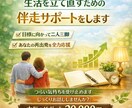 生活を立て直すための伴走サポートをします 無理のない生活づくりを、静かに伴走します イメージ1