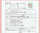 格安！【真面目文字】で履歴書・職務経歴書代筆します 格安！封筒宛名書き無料！最短即日発送！ イメージ3
