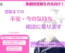 歌劇団受験生の悩み相談に乗ります 身近な人には話せない・・・そんな方もメッセージだから安心 イメージ1