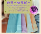 深層心理から今のあなたを癒すカラーをお伝えします オプションでヒーリング＆サポートカラーでカラームーン画像作成 イメージ1