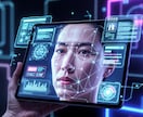 AIで人相鑑定をします 送っていただいた人物の画像を元に イメージ1