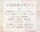 その迷い、悩み、あなたの守護霊にお聞きします YES/NOの答えを掘り下げます。質問３つジャンル問いません イメージ7